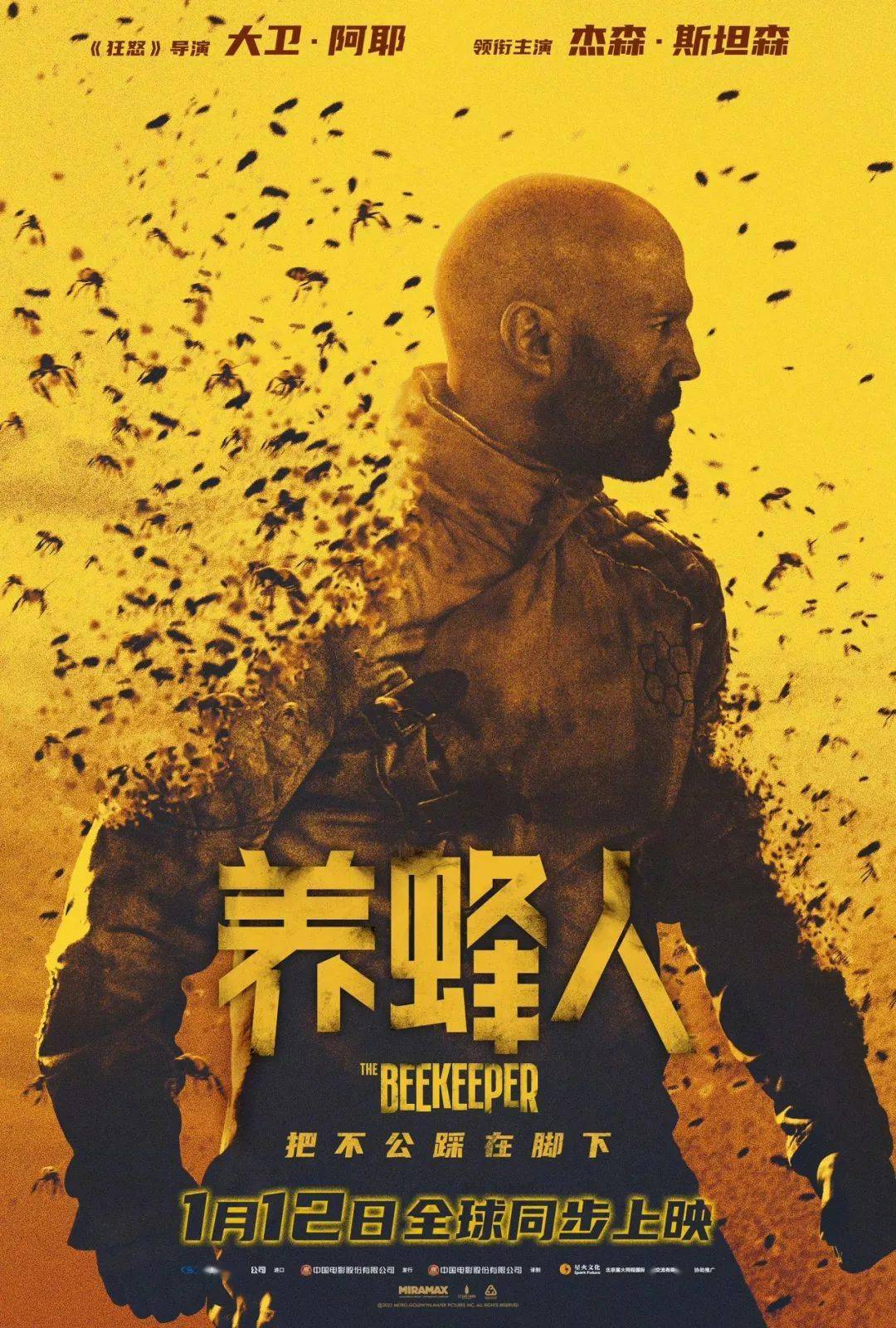 【新片上映】不思凡最新力作《大雨》,《养蜂人》杰森·斯坦森反诈