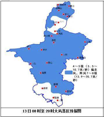 固原市有小雪;受蒙古東移南下冷空氣影響,氣溫明顯下降,寧夏日平均