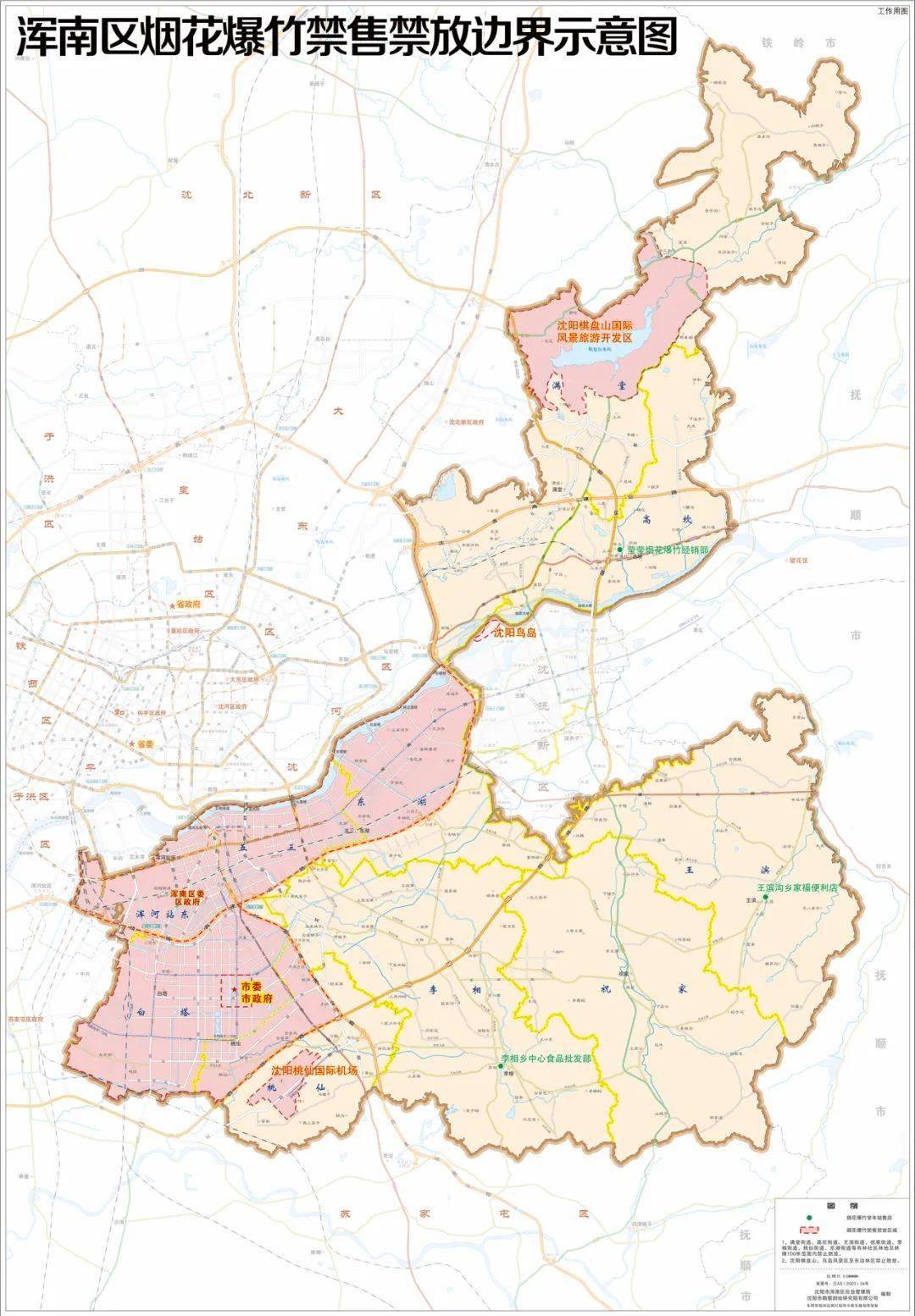 沈阳市浑南区发布烟花爆竹禁止区域禁售禁放边界!