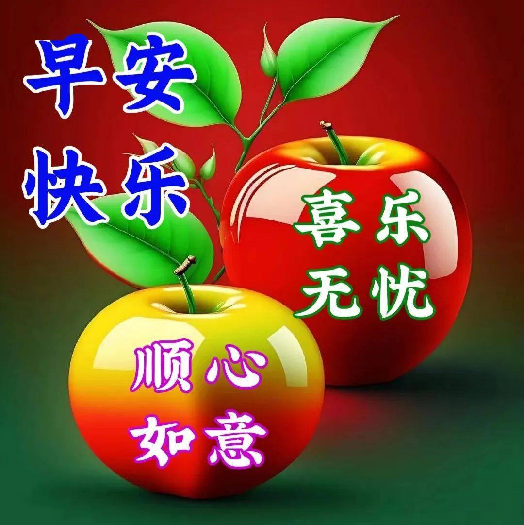 今日最新早上好问候语,保重身体,平平安安每一天_祝福_流感_岁月