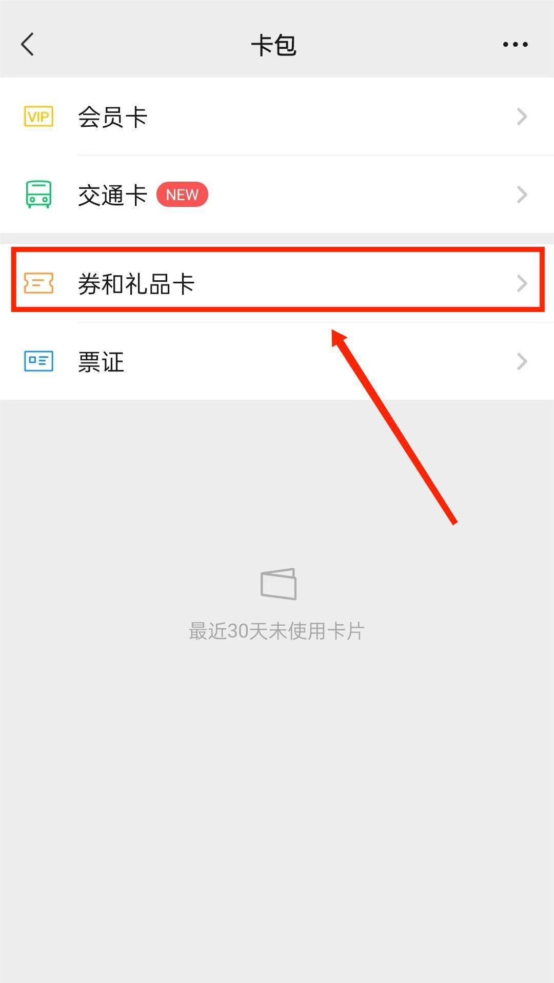【省钱包】点击领取2024年第一份30元微信立减金_活动_优惠_用户