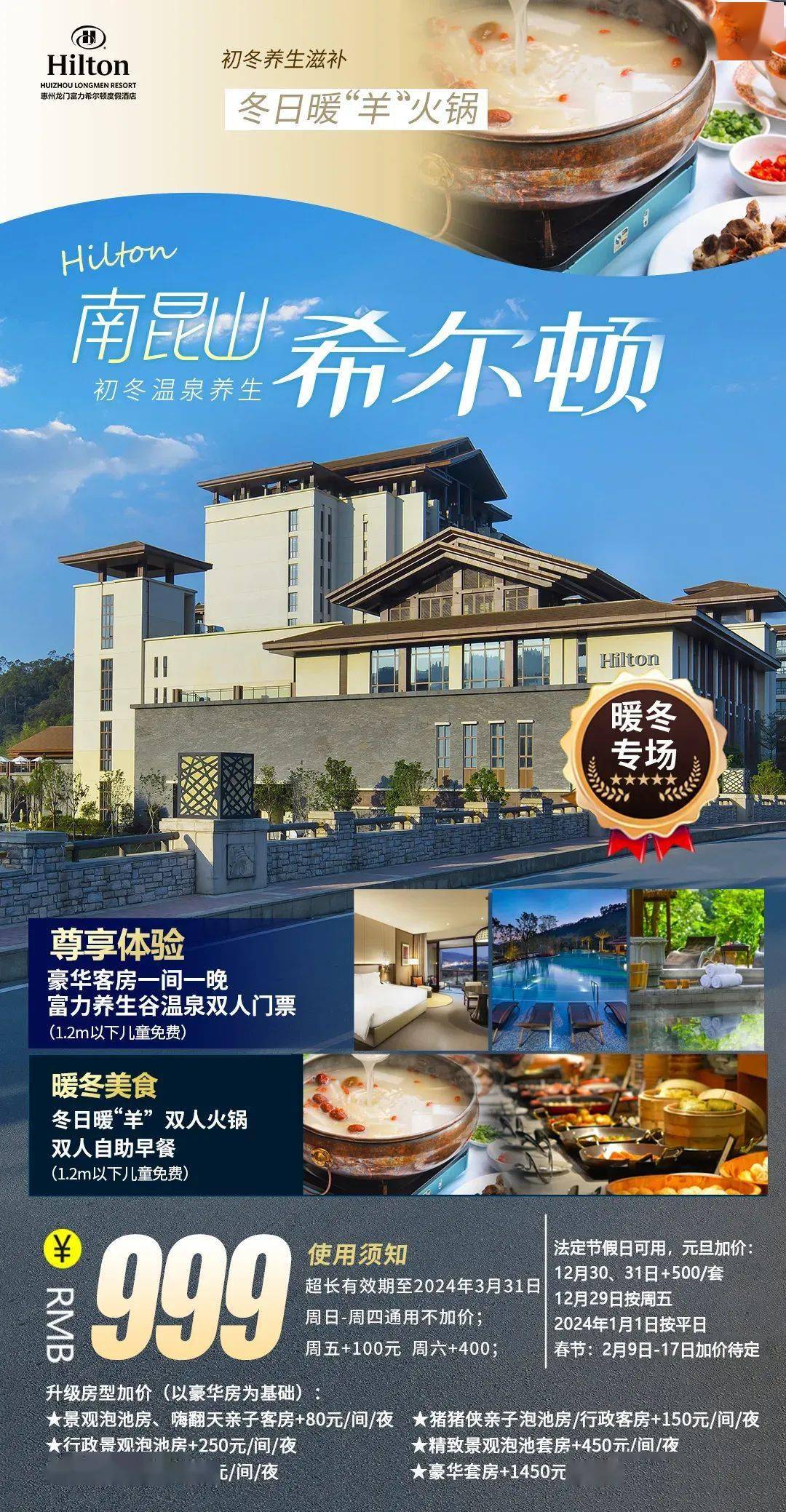 臺溫泉酒店台山頤和溫泉城大酒店陽江海陵島北洛秘境度假酒店東莞塘廈