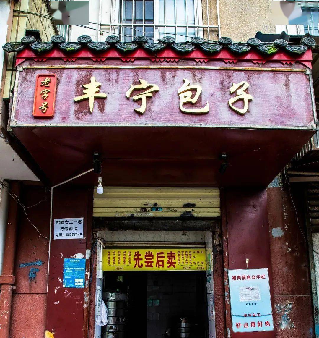 这些昆明小区美食必去打卡!_丰宁_生活_小吃摊