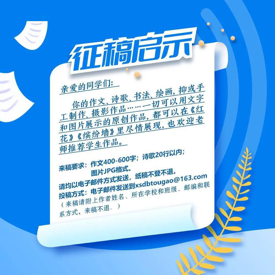 丨芳草地_荷花_班报_发声