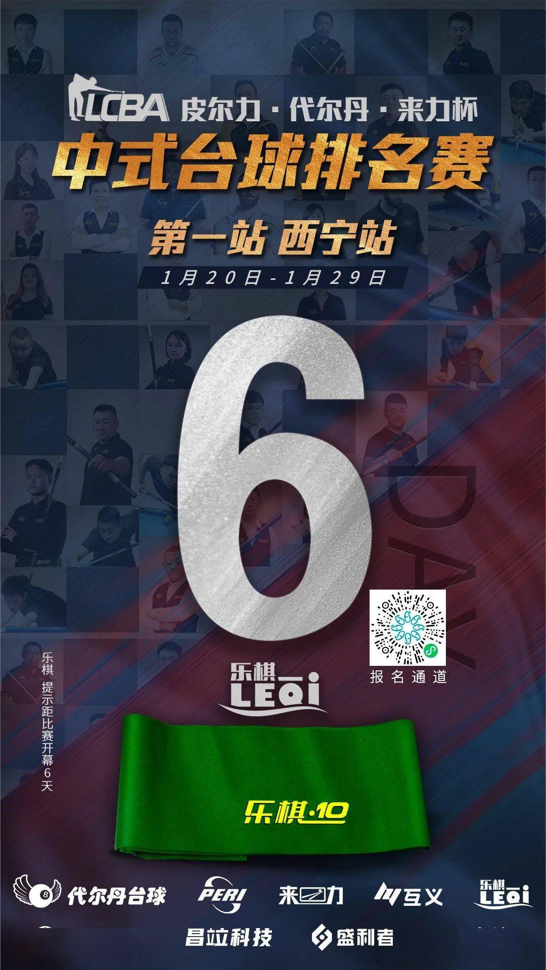 桌球排行_斯诺克最新排名再变化:丁俊晖第9!汤姆福德第16!罗伯逊狂跌!