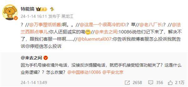 上市公司突发公告：在海外被骗了近一个亿；美团外卖员回应三年赚102万；日本松下承认数据造假长达数十年丨雷峰早报