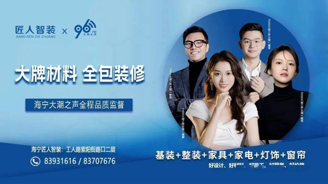 文案:徐丽佳编辑:李顺图片:匠人智装公众号