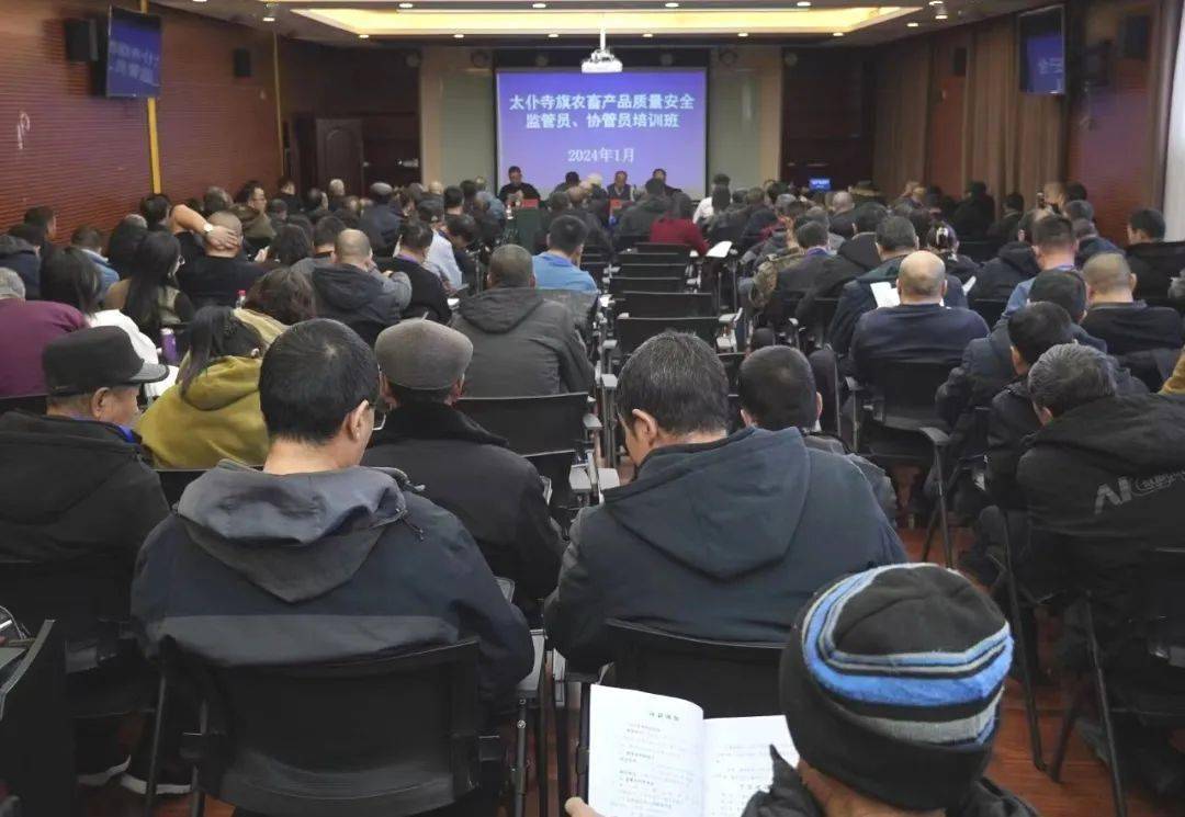 太仆寺旗举办农畜产品质量安全监管员、协管员培训班