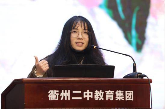 从阅读中汲取力量!衢州二中教育集团举行2024年新年读书报告会