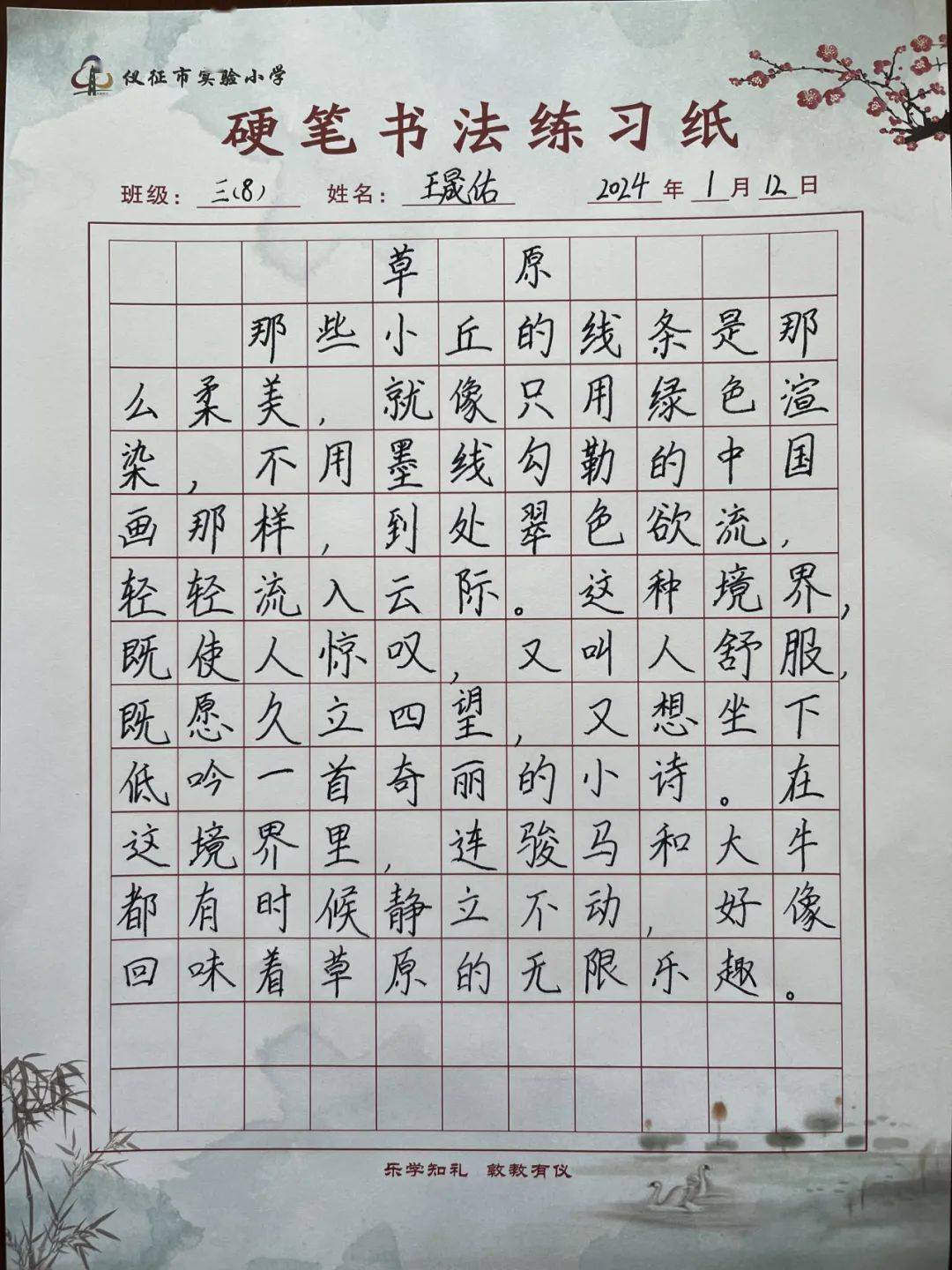 笔墨飘香书法作品图片