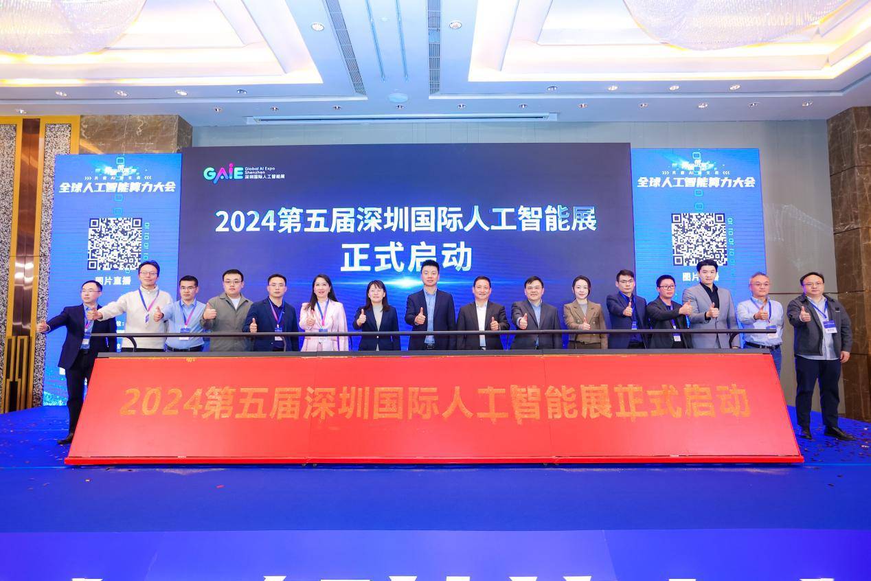 第五届深圳国际人工智能展定于5月举行