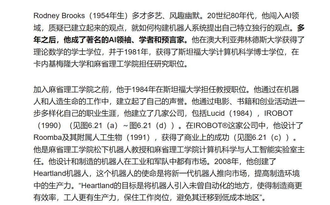 十位改变世界的人工智能领域大师