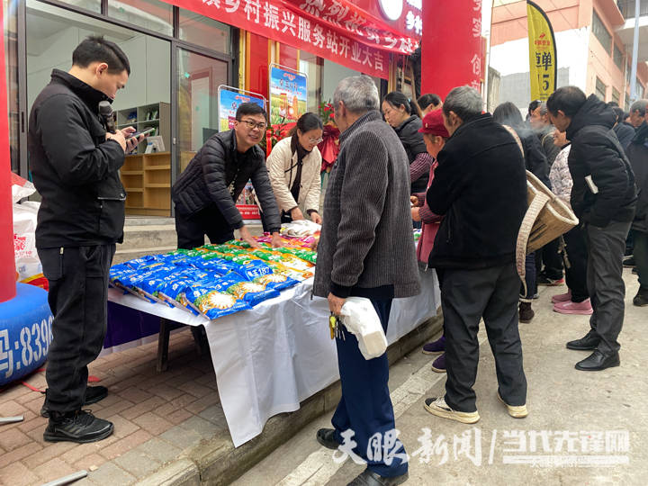 绥阳县黄杨镇首个乡村振兴服务站开业