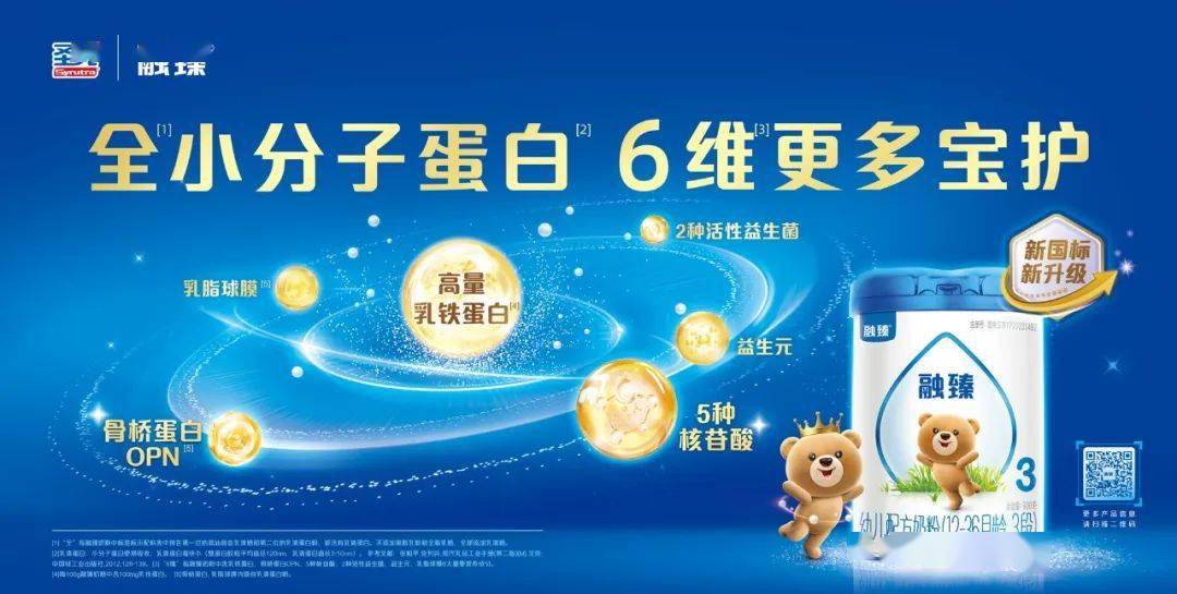 全乳清蛋白小分子奶粉,额外添加6重保护因子_宝宝_配方_品牌