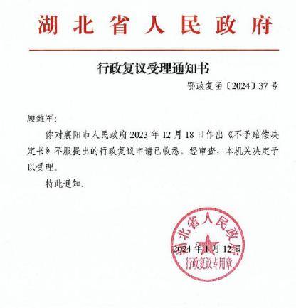 顾雏军发文称收到了江苏,湖北两省行政复议受理通知书,民企的春天要来