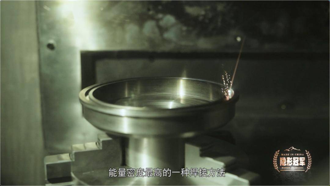 中国教育电视台|艾诚主持《隐形冠军》：工业裁缝电子束焊