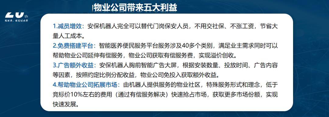 做物业有什么好处(干物业的)