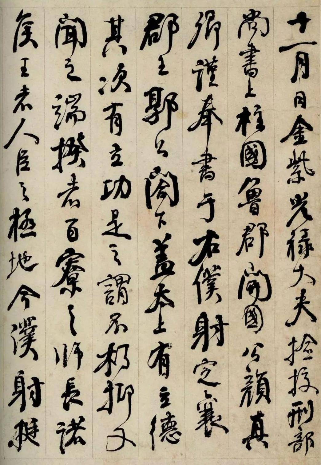 何绍基的临古秘籍_王羲之_书法_南派