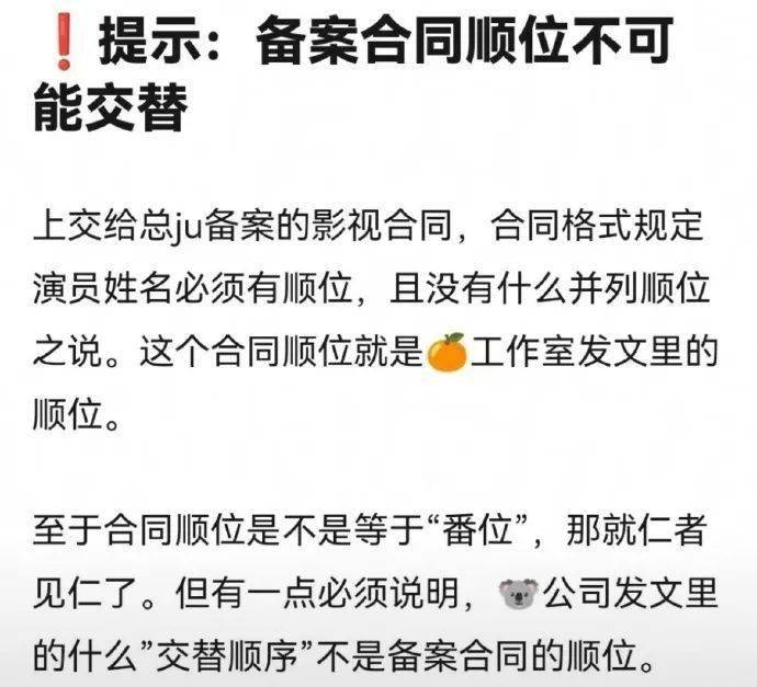 剧都播了,还在争番位?_鞠婧祎_陈哲远_男女