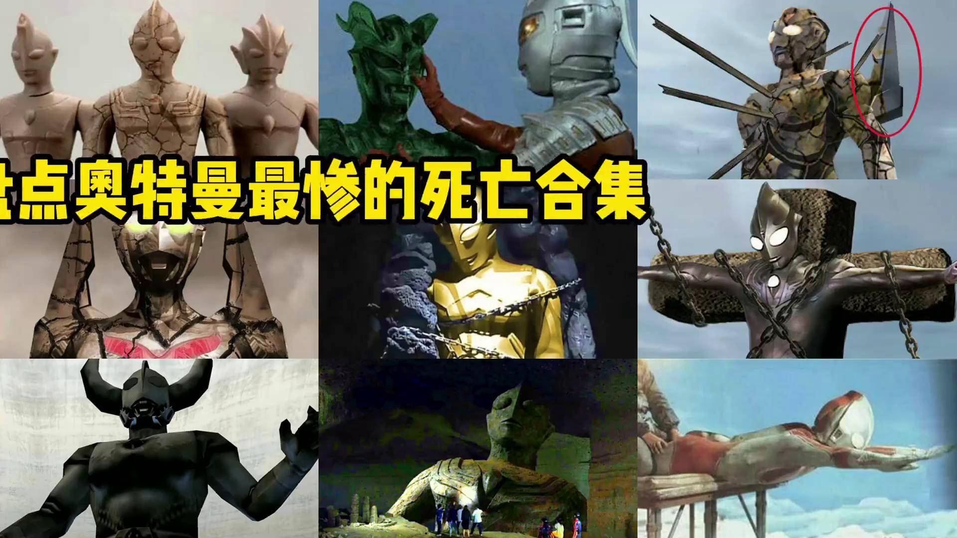 盘点奥特曼最惨死亡合集,迪迦再也不能变身,而他是最惨的一个!