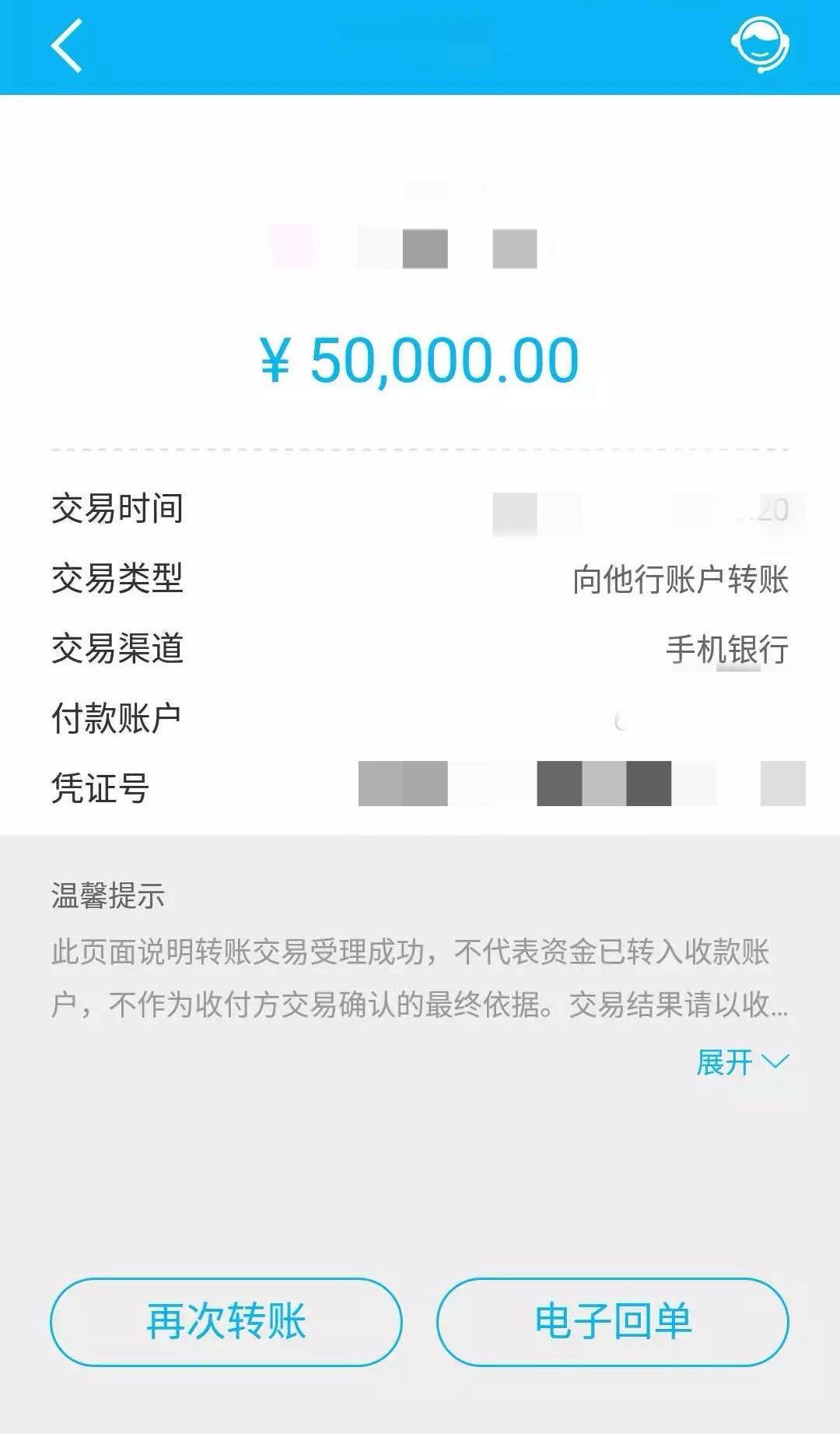 图为市民被骗的转账截图办案民警告诉扬子晚报/紫牛新闻记者，不法分子以