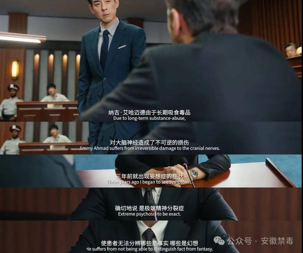 纳吉因长期吸食毒品