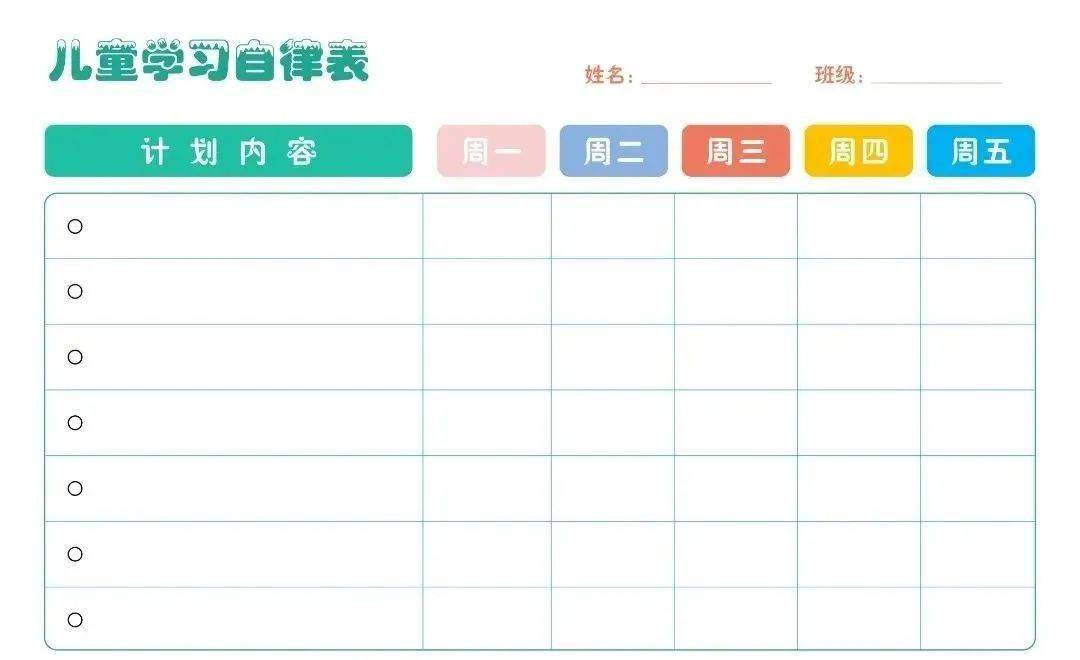 限时分享632024日历和计划表