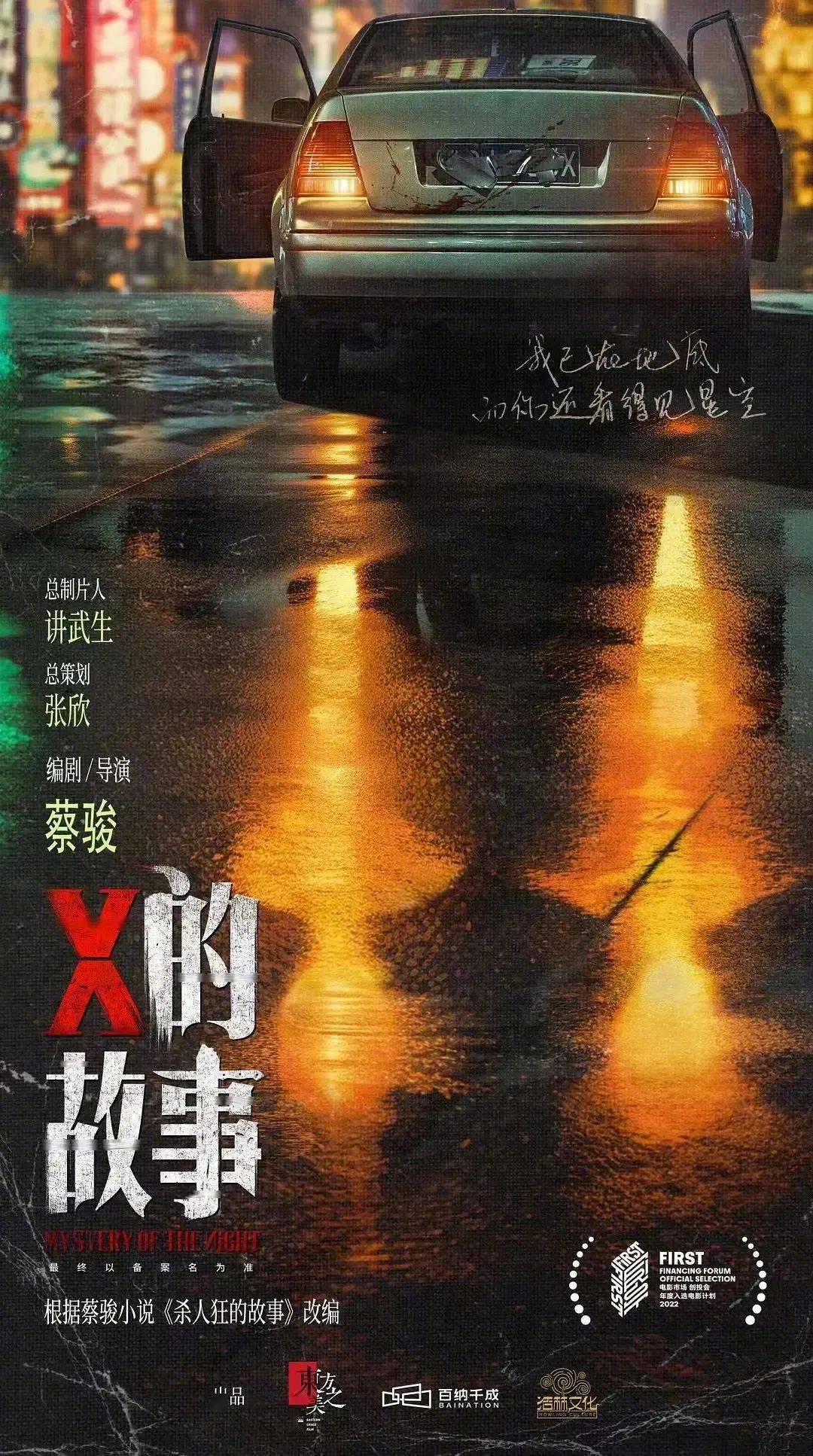 《封神第一部》将在法国特别放映；北京国际电影节红毯邀约正式开启；诗意电影《最近的远方》定档1月26日