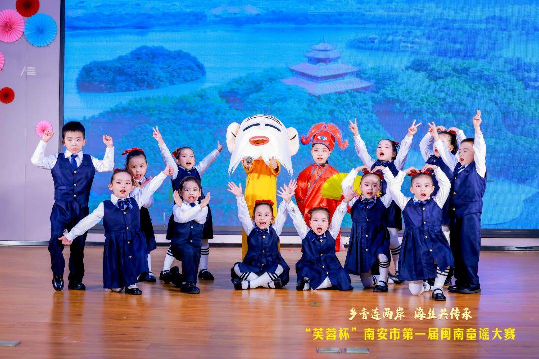 南安萌娃闽南童谣大pk,有我们镇的娃!快来围观→_文化_图片_泉州市
