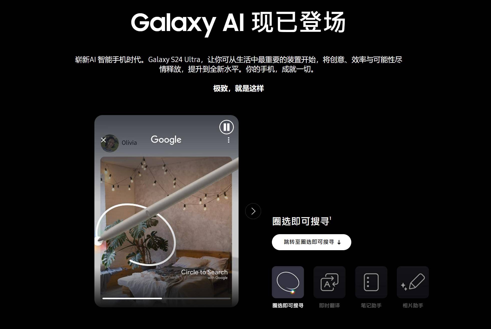 Galaxy S24系列发布：三星年度最强旗舰！5999元起 