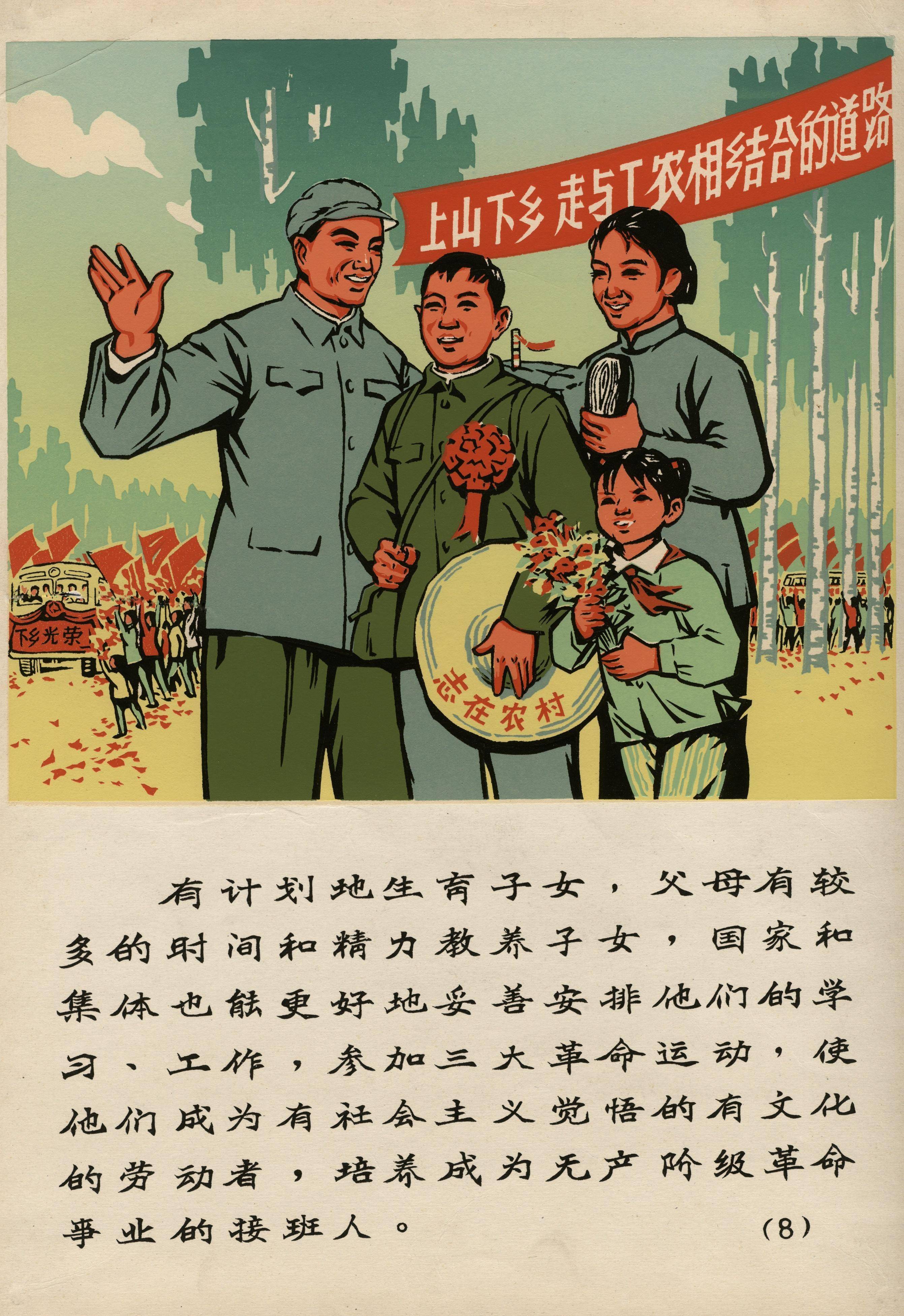 70年代的计划生育宣传画,历史开了大玩笑!