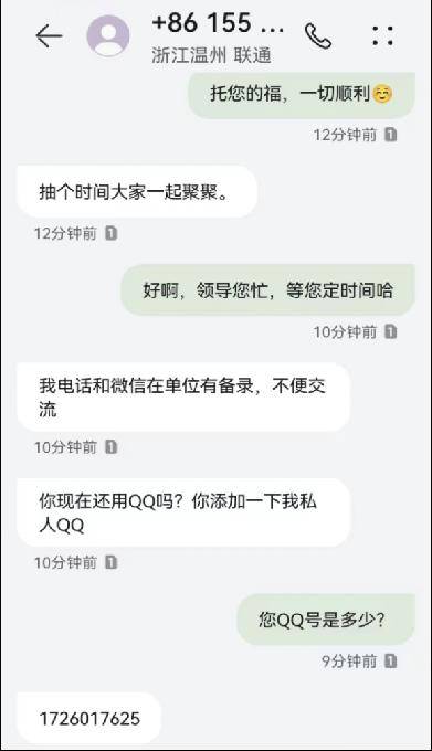 他这才意识到上当受骗:转账截图是合成的,再想联系却已经被微信拉黑