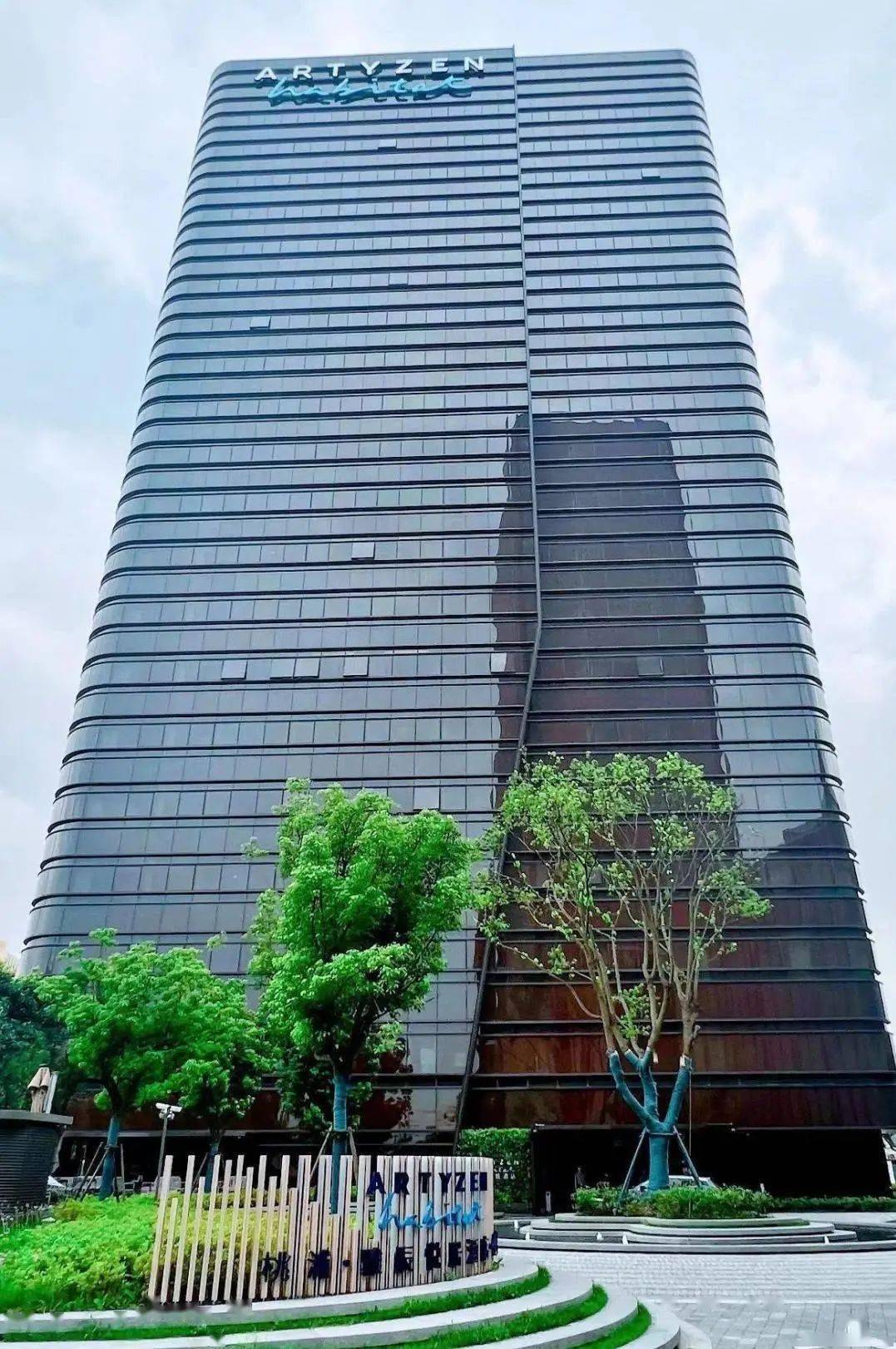 【桃浦雅辰悦居】128元/双人自助下午茶,雅辰酒店集团旗下!