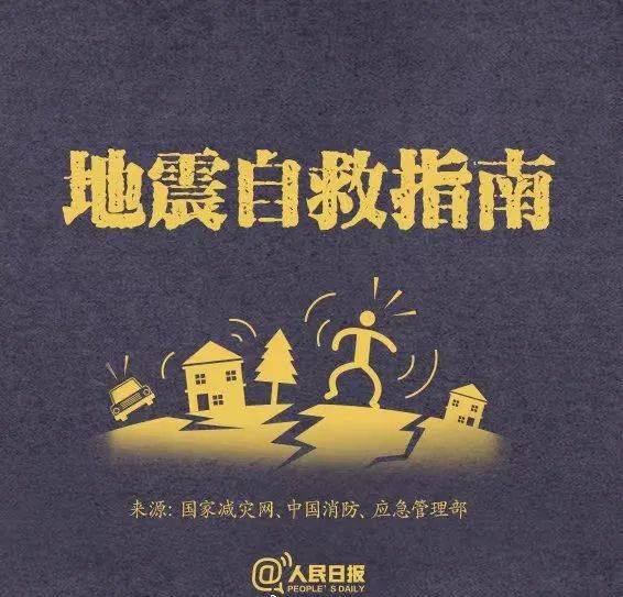 突发!四川一地接连地震_预警_震中_中国