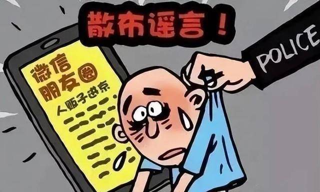 遼寧盤錦網警公佈2起打擊整治網絡謠言典型案例_周