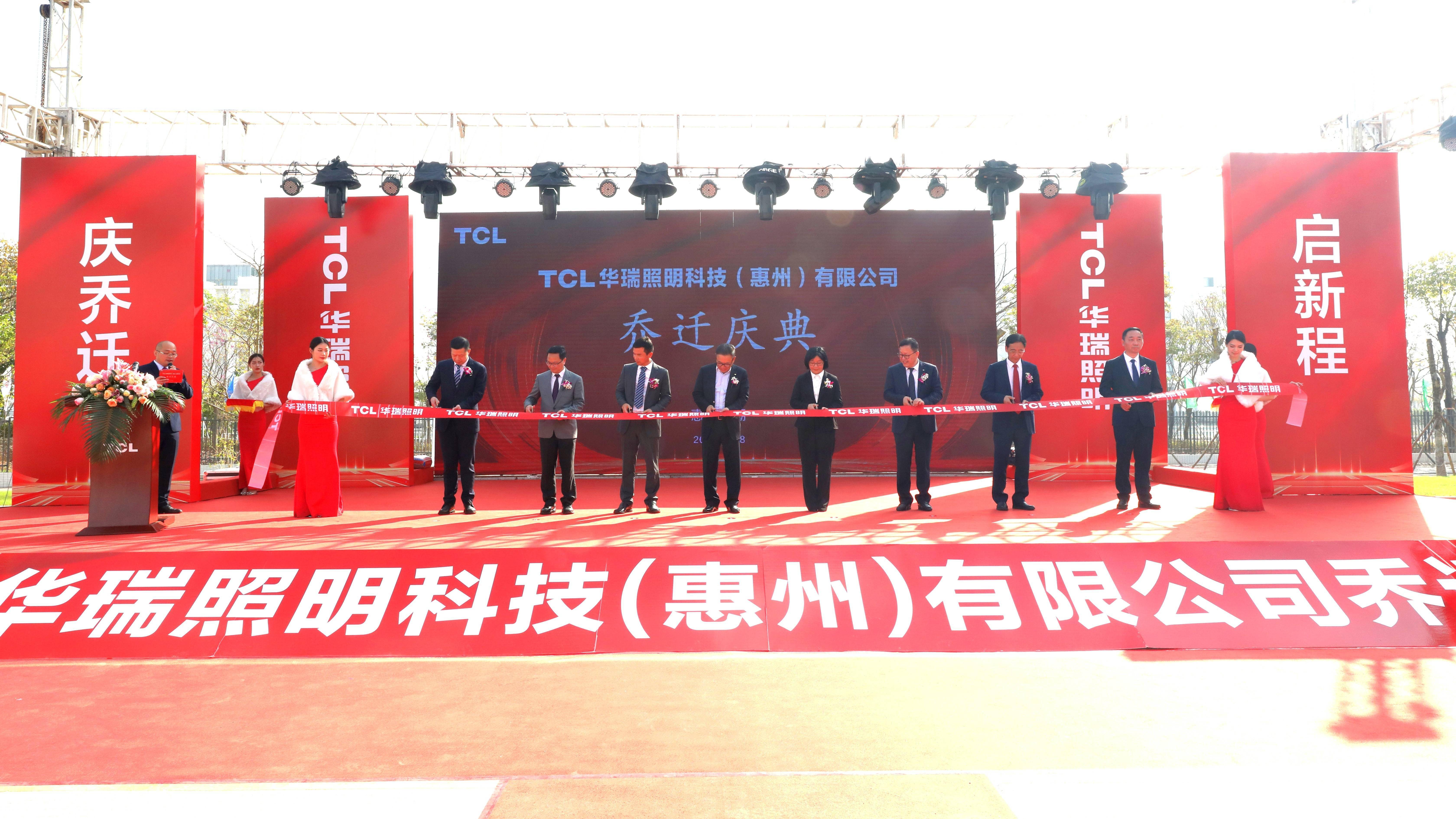 tcl华瑞照明智能光电项目投产,预计实现年产值20亿元_仲恺_业务_于蕾