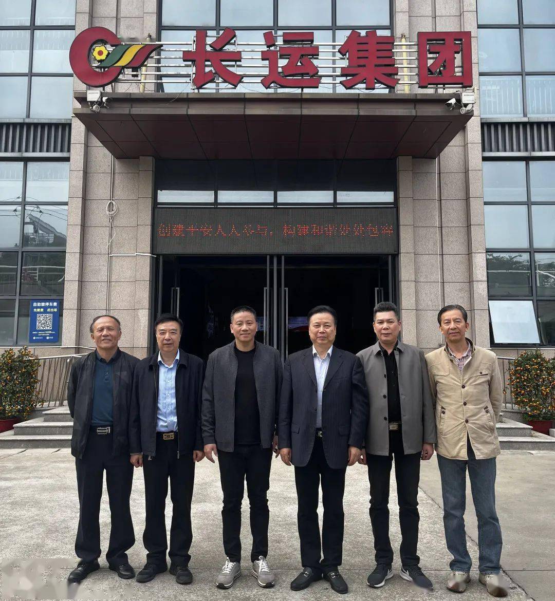 长运集团荣膺 "漳州市企业与企业家联合会第三届理事会副会长单位"