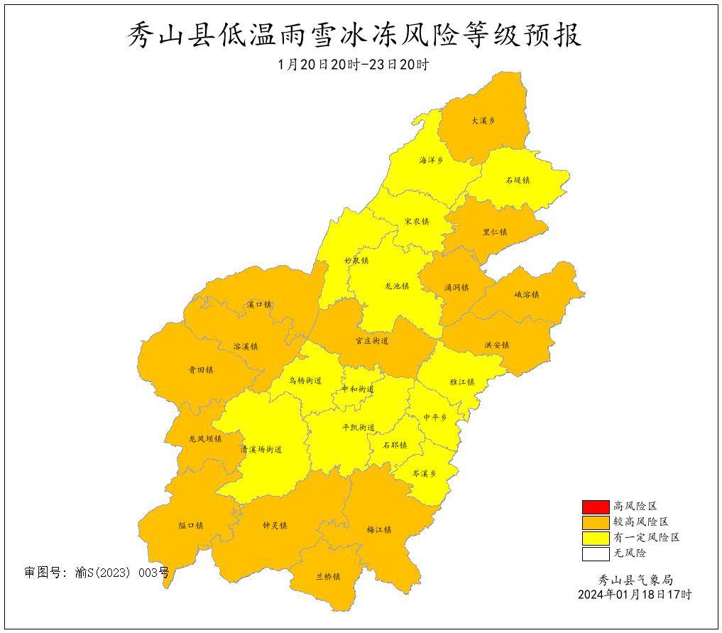 秀山今年第一場雪已經在路上了._氣溫_大部地區_影響