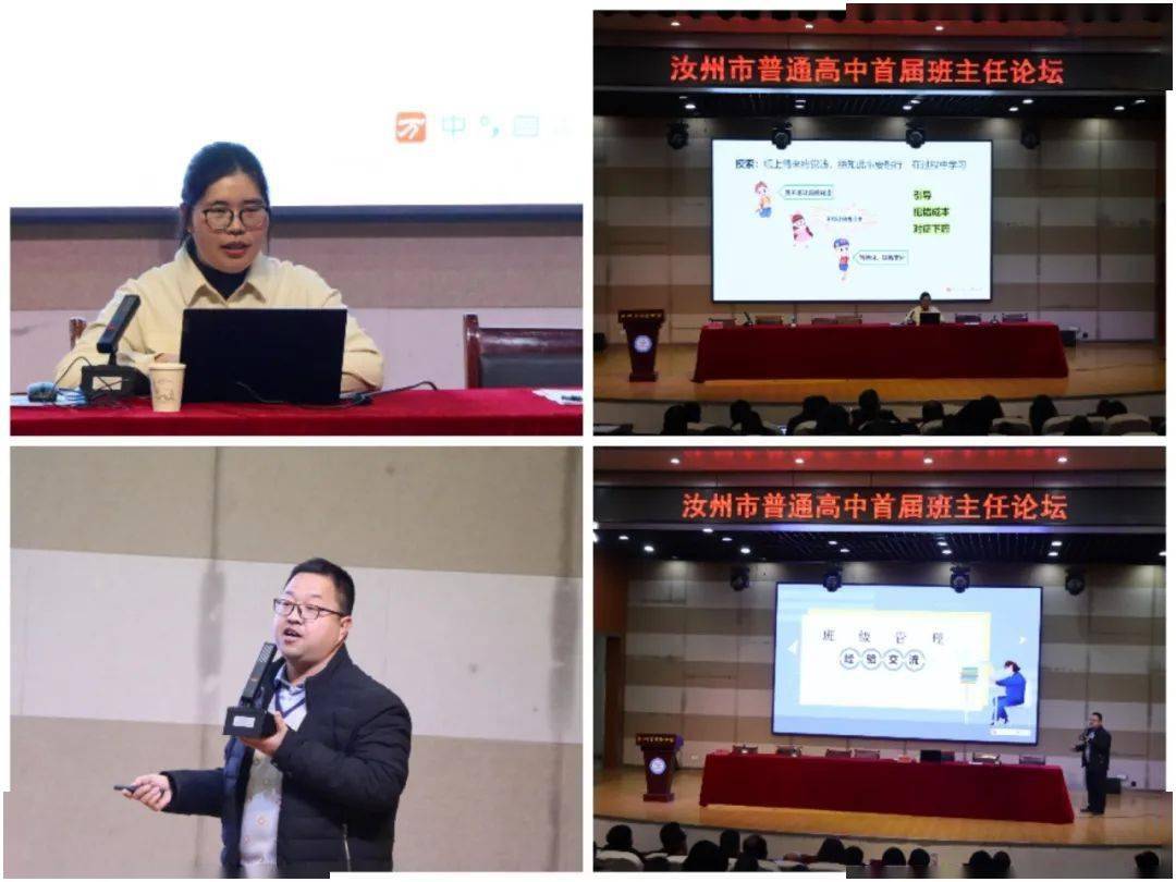 班主任立德树人职责_汝州市第五高级中学_汝州市普通高中首届班级管理创新育人大赛