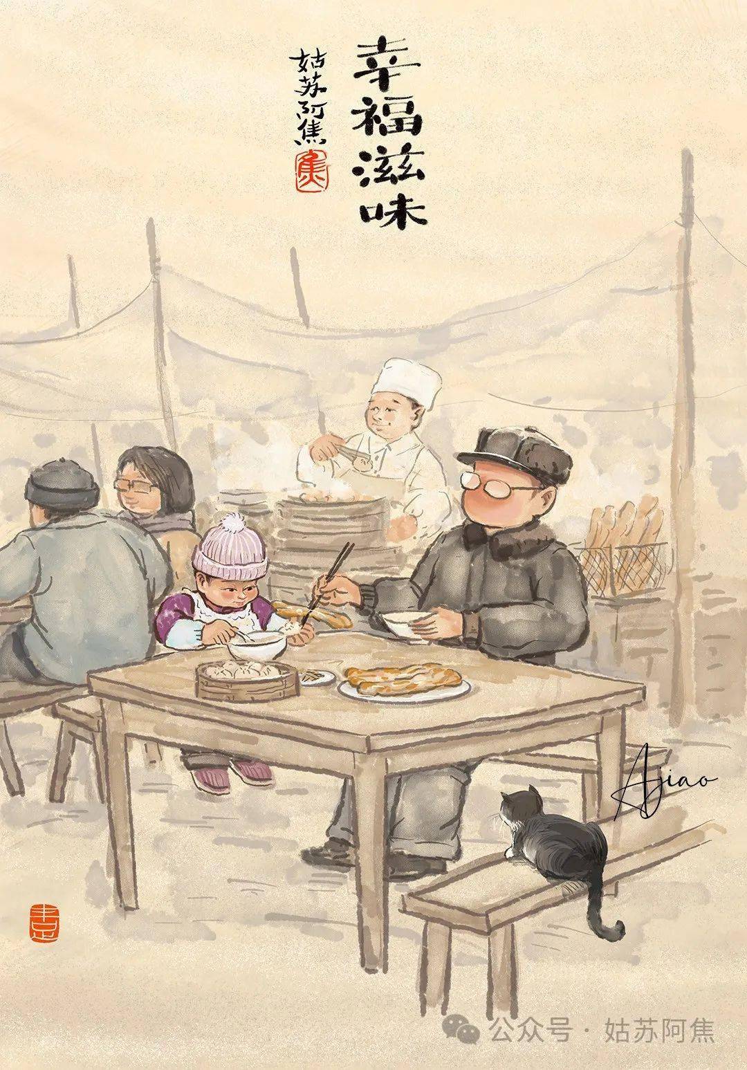 一半烟火以谋生,一半俗事为热爱_生活_阿焦_人间