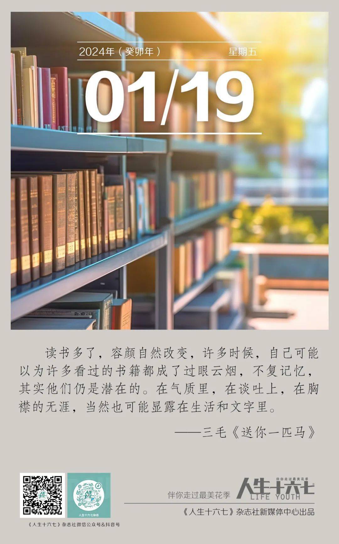 多讀書,才有好夢可做_人生_雜誌_設計