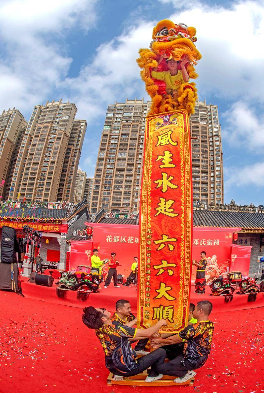 龙腾迎喜庆,罗仙新村邓氏家族举办毓畦邓公祠落成志庆仪式_宗亲_宗祠