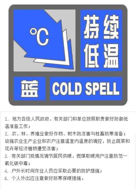 房山区气象台发布持续低温蓝色预警和大风蓝色预警信号_防范_空气