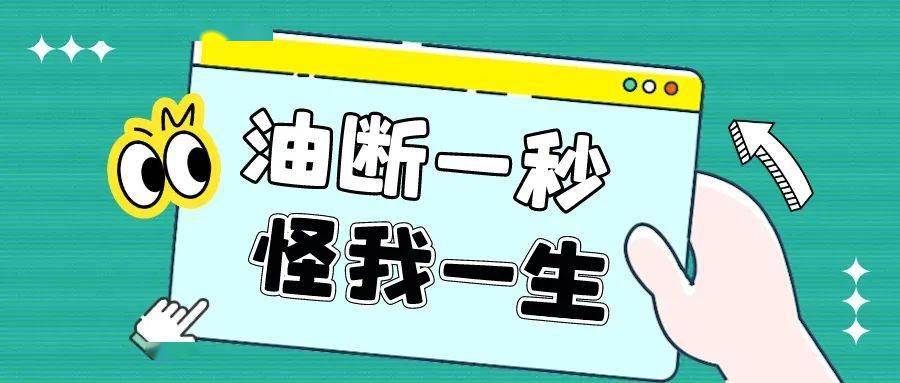 「油断」为什么是粗心大意的意思?_说法_日本_故事