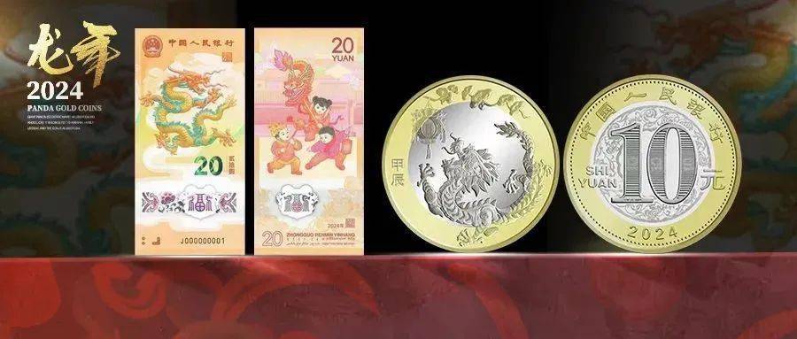 官方发行《龙腾盛世》龙年纪念珍藏册ps:预售制!
