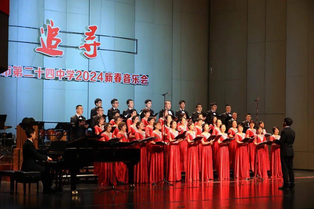 龙腾盛世临人间,风雅吟颂庆华年——大连市第二十四中学举办2024"追寻