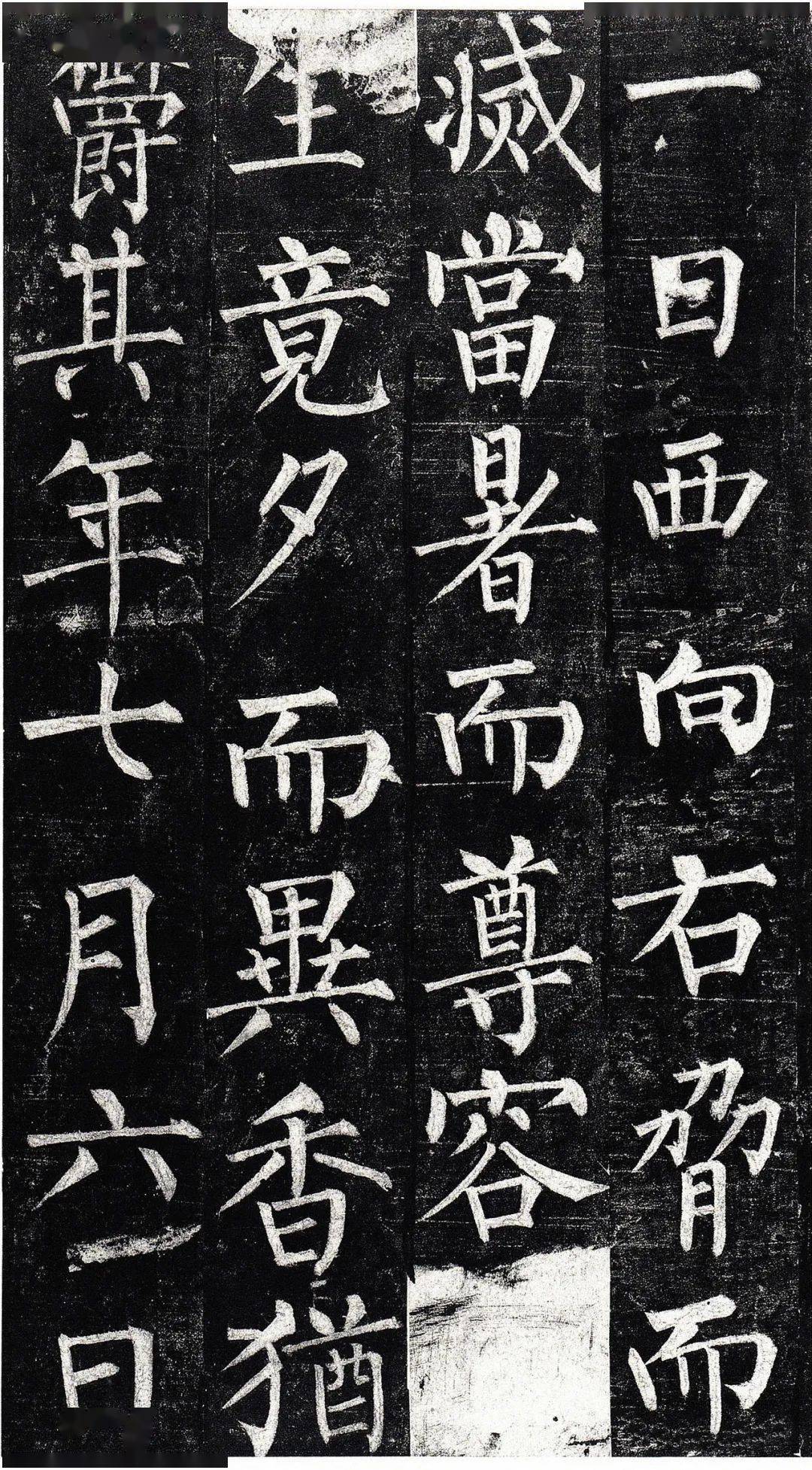 柳公权《玄秘塔碑》高清释文1.0版_安国寺_柳书中_天子 柳公权《玄秘塔碑》高清释文1.0版_安国寺_柳书中_天子