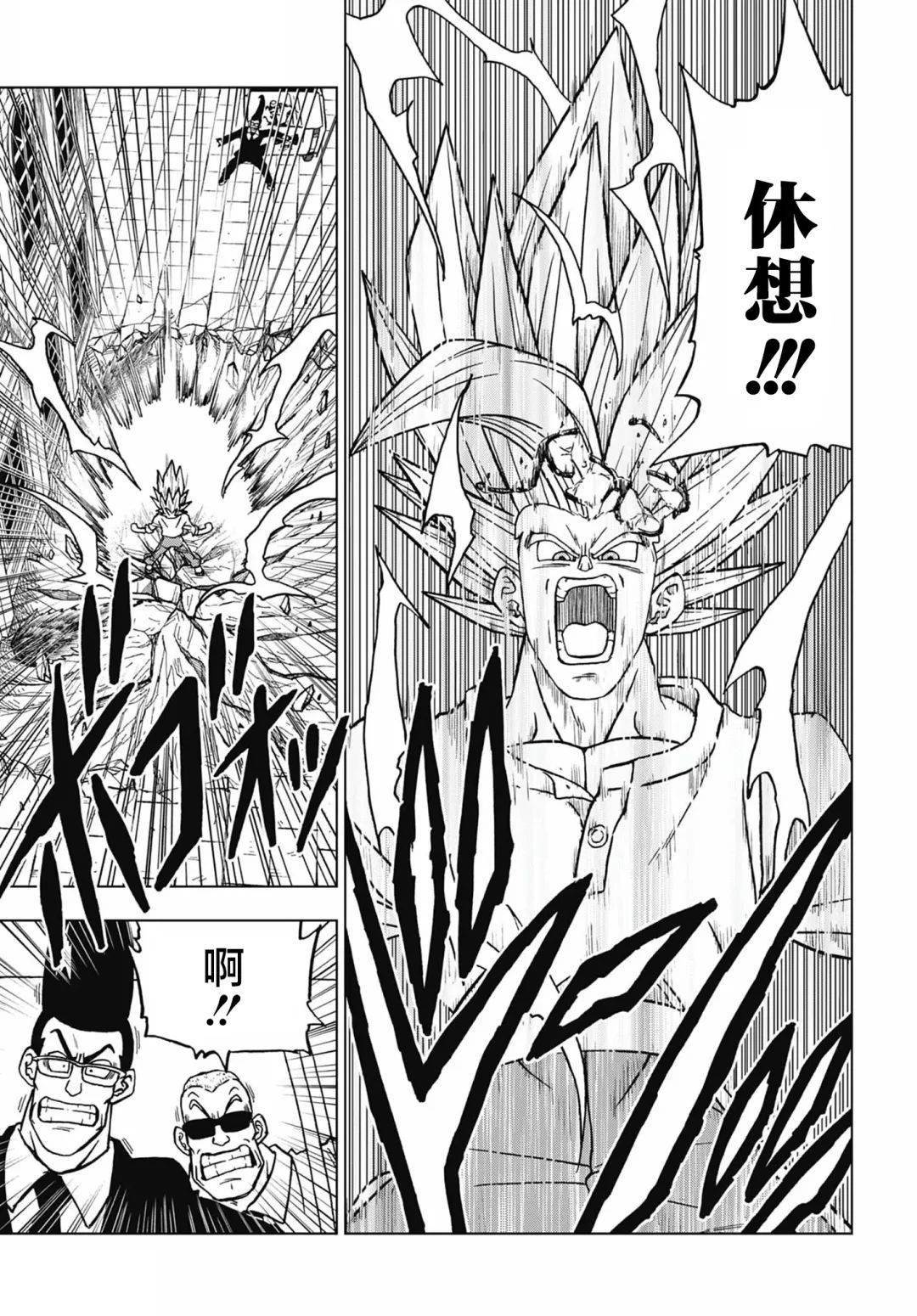 【龙珠超第101话】15号与麦卡因_上线_大冒险_原文