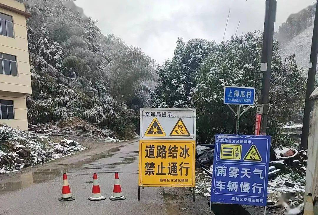 下雪封路照片图片