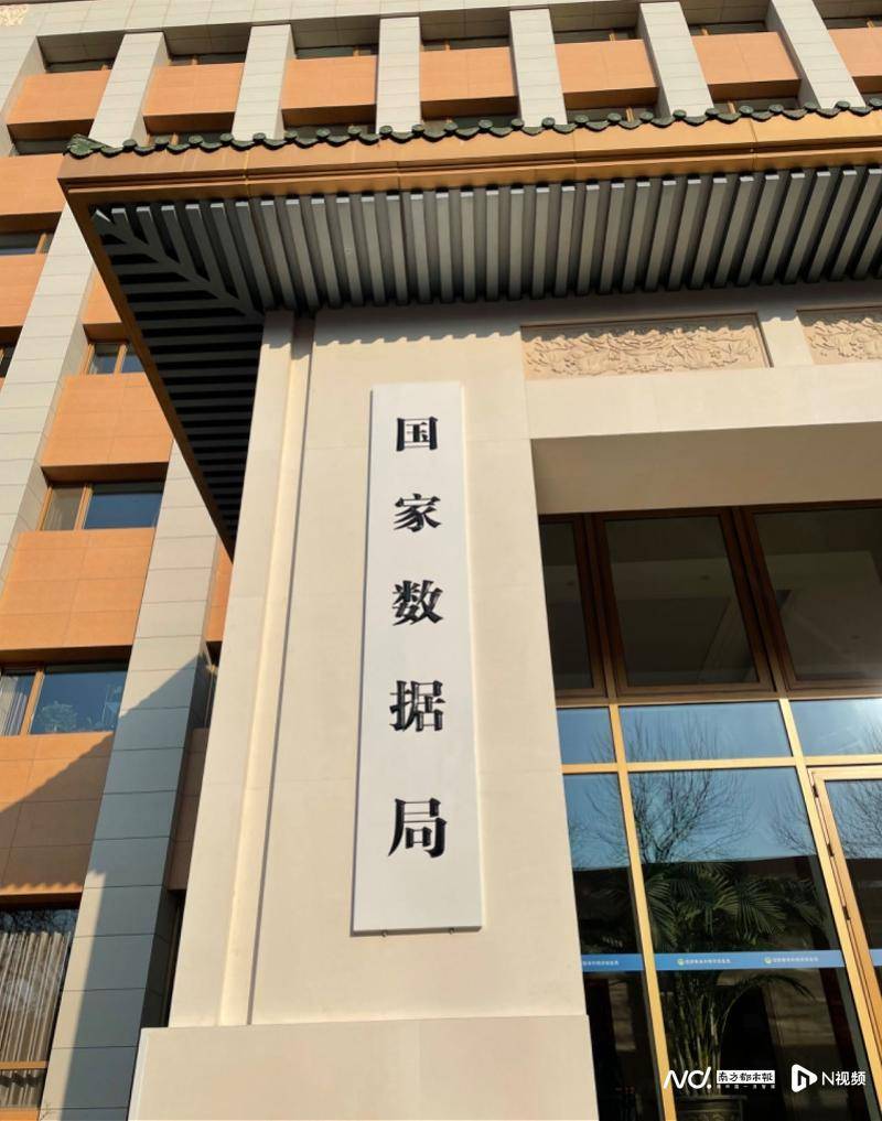 国家数据局级别_国家数据局级别划分 国家数据局级别_国家数据局级别分别（国家数据资源管理局） 搜狗词库